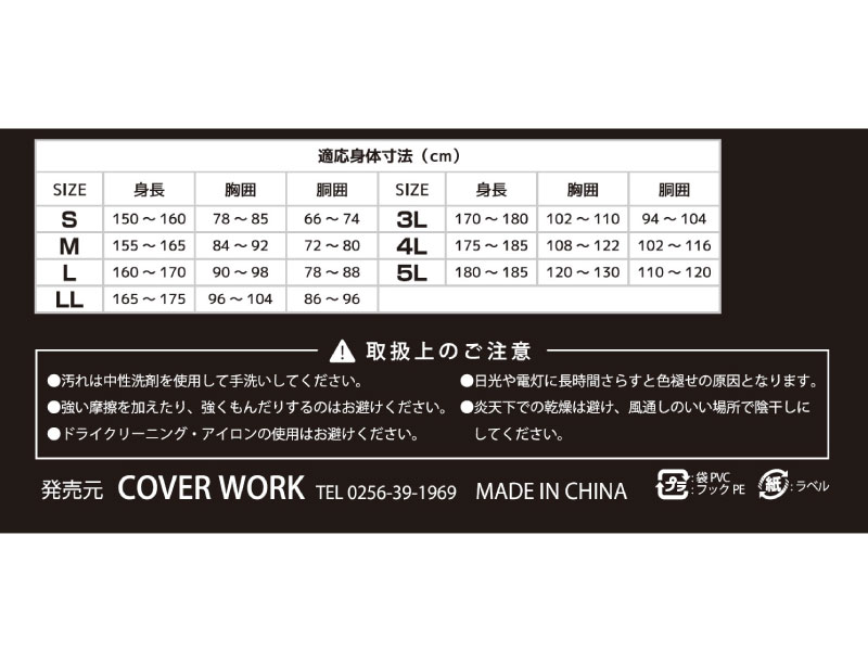 AG-8000 ストレッチレインウェア アクロスレイン – COVER WORK (カヴァーワーク株式会社)