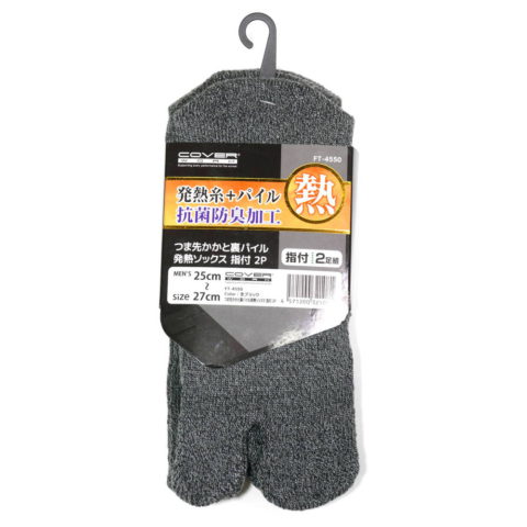 ft-4550 つま先カカト裏パイル発熱ソックス指付 2P 杢ブラック